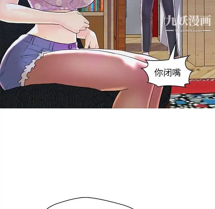 漫画《恋人配对》第27话第67张图