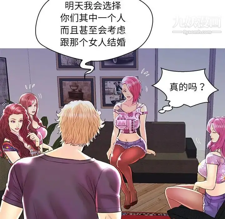 漫画《恋人配对》第27话第68张图