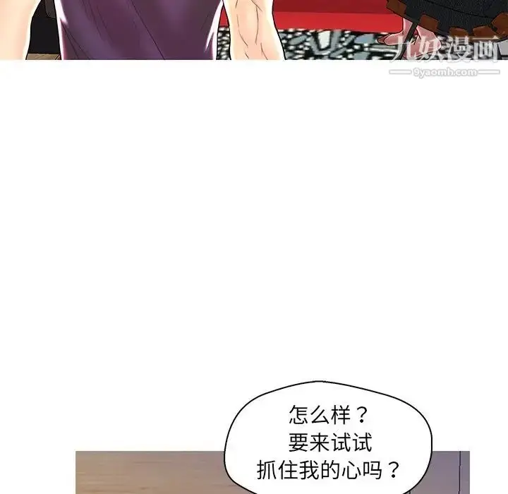 漫画《恋人配对》第27话第69张图