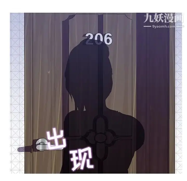 漫画《恋人配对》第27话第77张图