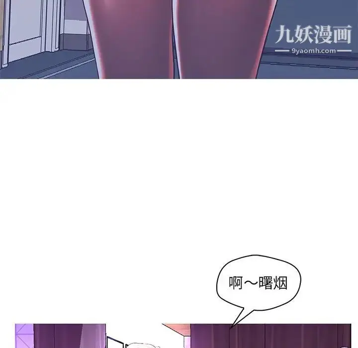 漫画《恋人配对》第27话第80张图