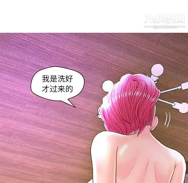漫画《恋人配对》第27话第86张图