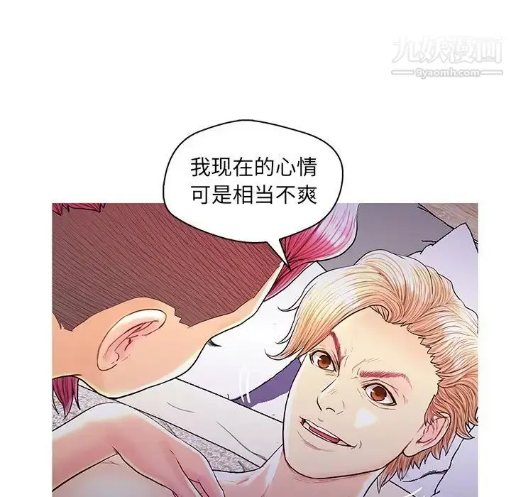 漫画《恋人配对》第27话第92张图