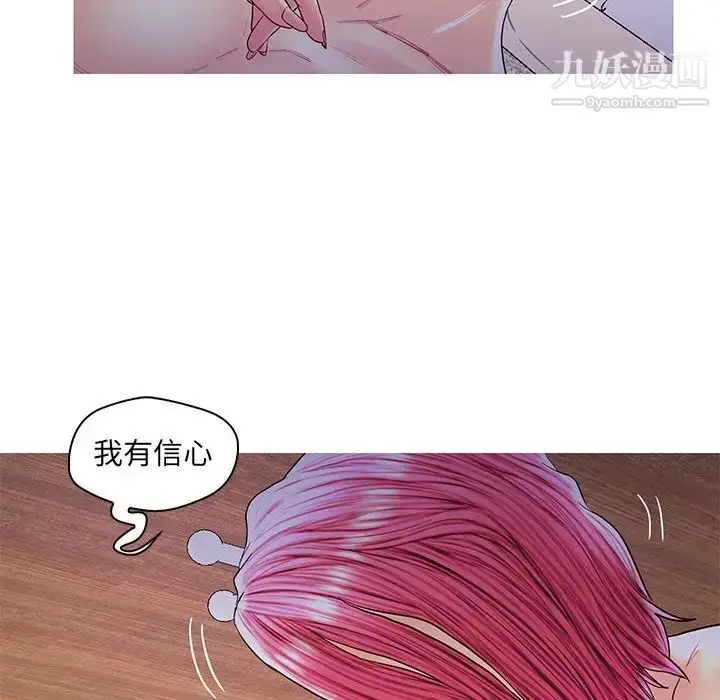 漫画《恋人配对》第27话第93张图