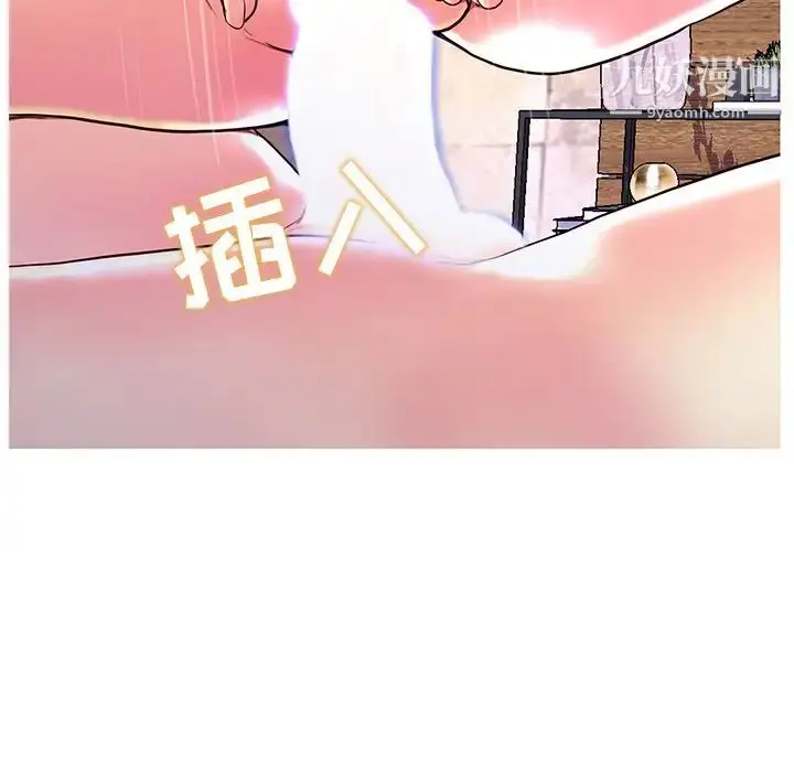 漫画《恋人配对》第27话第99张图
