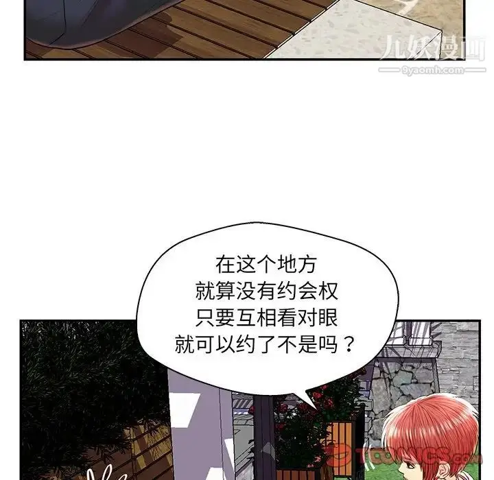 漫画《恋人配对》第25话第105张图