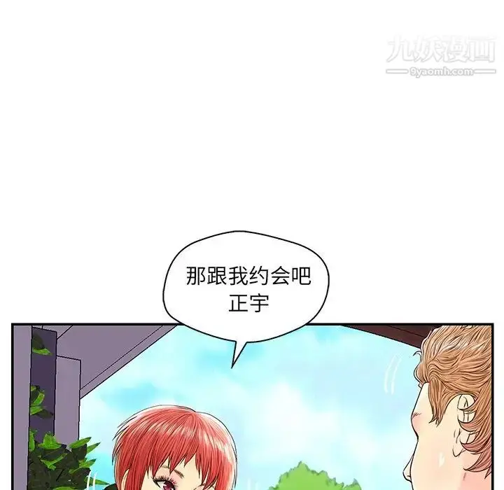 漫画《恋人配对》第25话第107张图