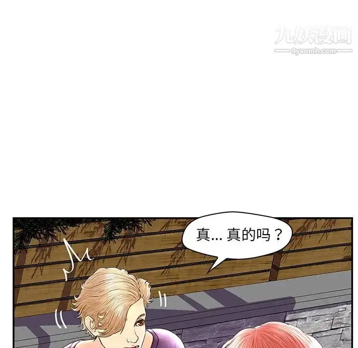 漫画《恋人配对》第25话第109张图