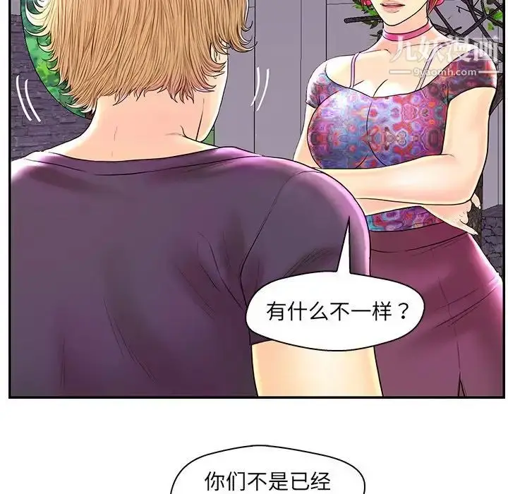 漫画《恋人配对》第25话第112张图
