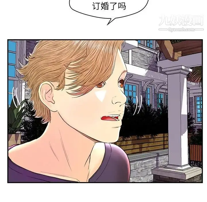 漫画《恋人配对》第25话第113张图