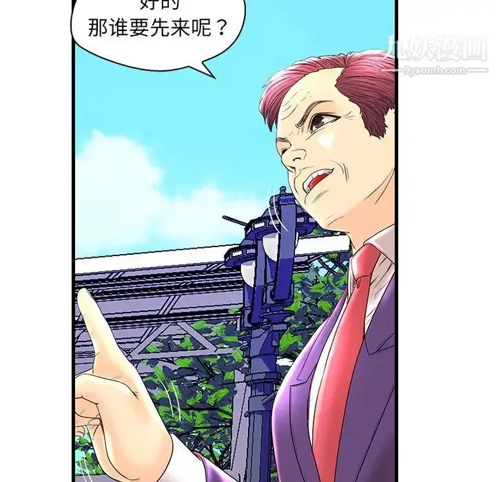 漫画《恋人配对》第25话第13张图