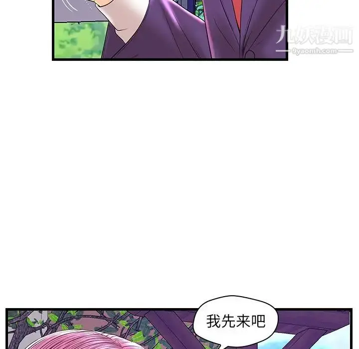 漫画《恋人配对》第25话第14张图
