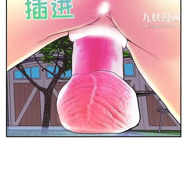 漫画《恋人配对》第25话第24张图