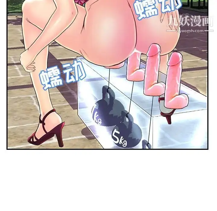 漫画《恋人配对》第25话第26张图