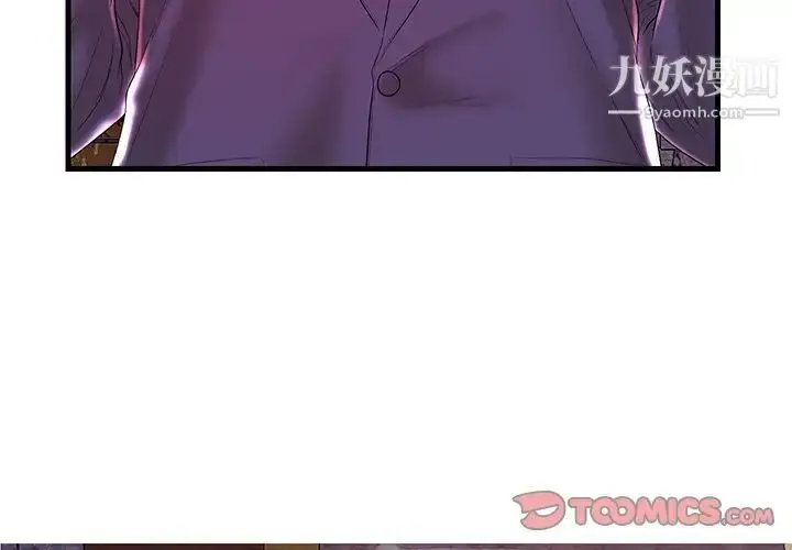 漫画《恋人配对》第25话第3张图