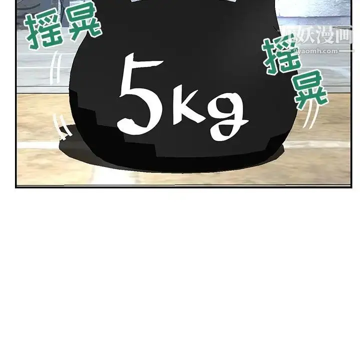 漫画《恋人配对》第25话第30张图