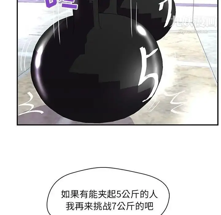 漫画《恋人配对》第25话第34张图