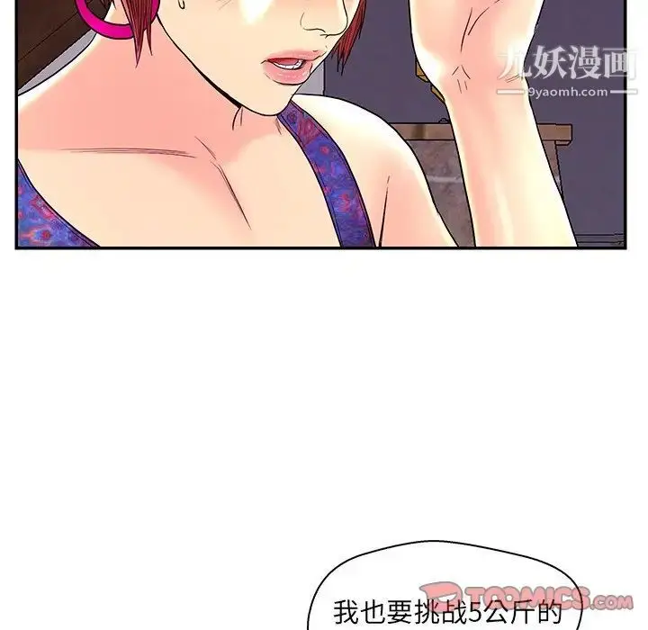 漫画《恋人配对》第25话第39张图