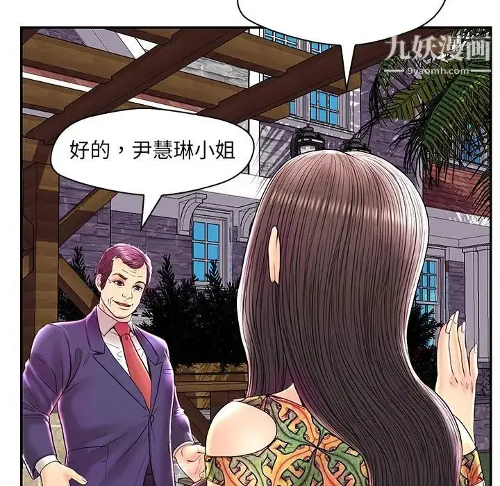 漫画《恋人配对》第25话第40张图