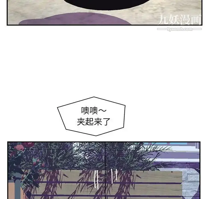 漫画《恋人配对》第25话第48张图
