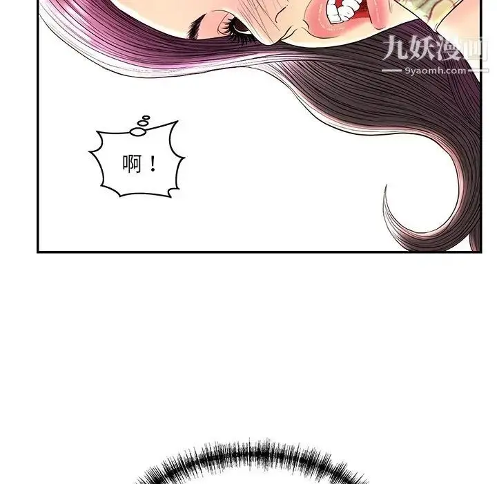漫画《恋人配对》第25话第53张图