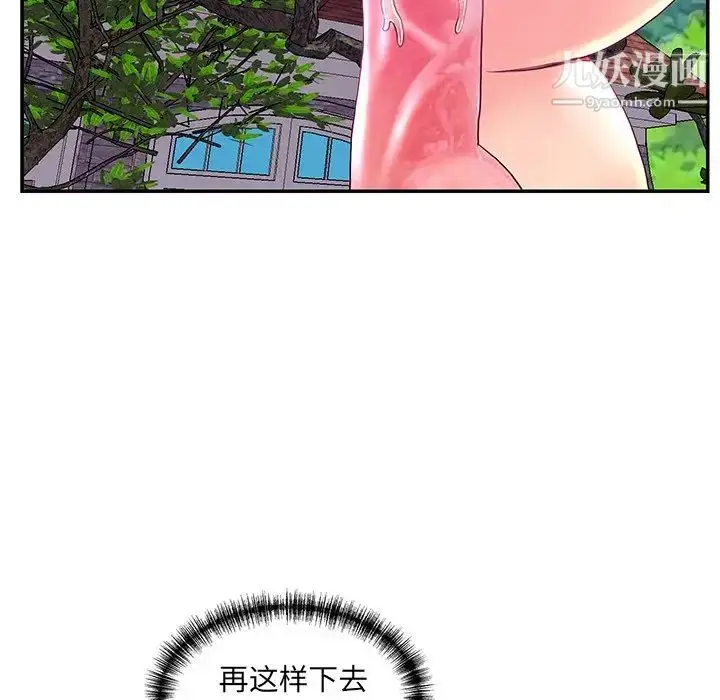 漫画《恋人配对》第25话第55张图