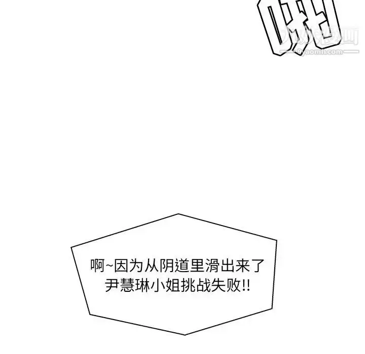 漫画《恋人配对》第25话第59张图