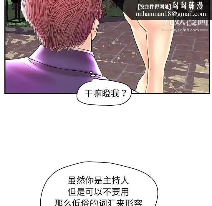 漫画《恋人配对》第25话第61张图