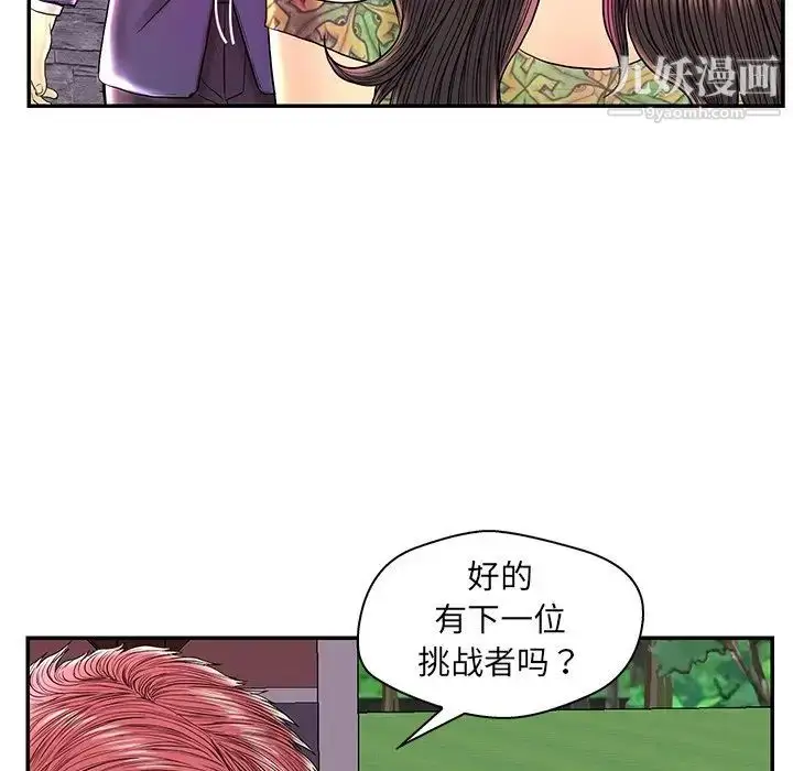 漫画《恋人配对》第25话第66张图