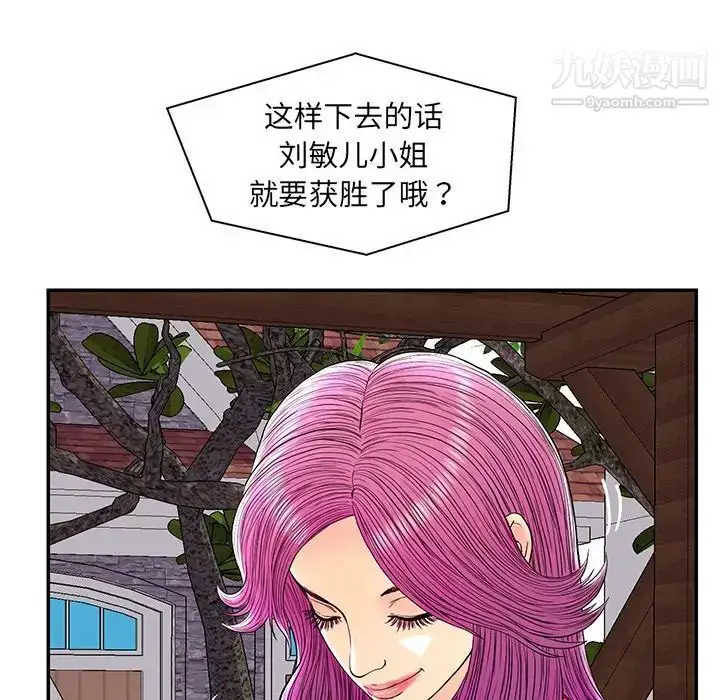 漫画《恋人配对》第25话第68张图