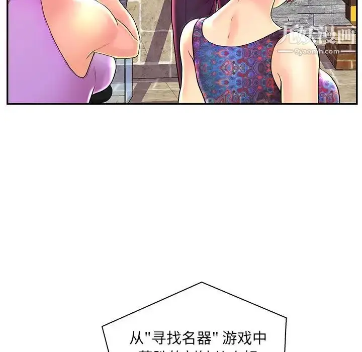 漫画《恋人配对》第25话第71张图