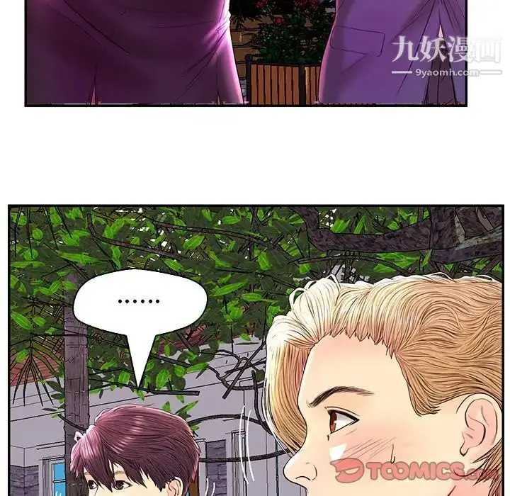 漫画《恋人配对》第25话第75张图