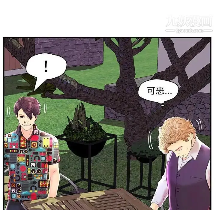 漫画《恋人配对》第25话第77张图