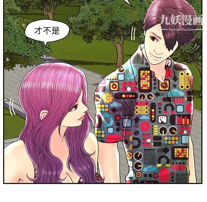 漫画《恋人配对》第25话第83张图