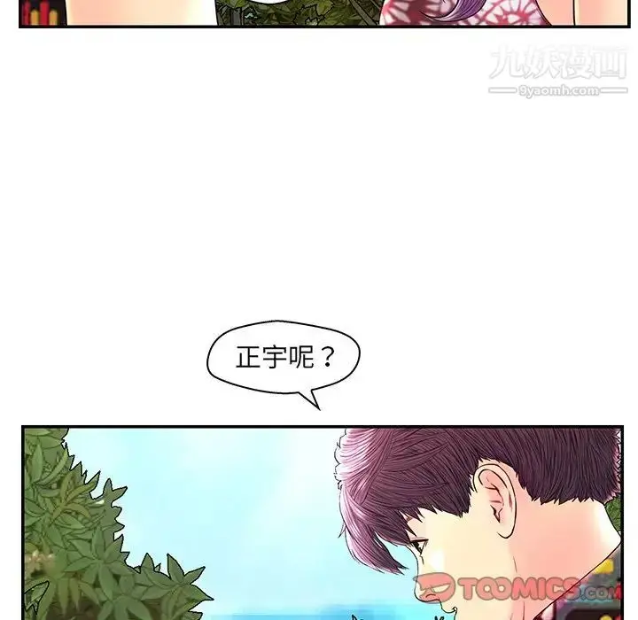 漫画《恋人配对》第25话第93张图