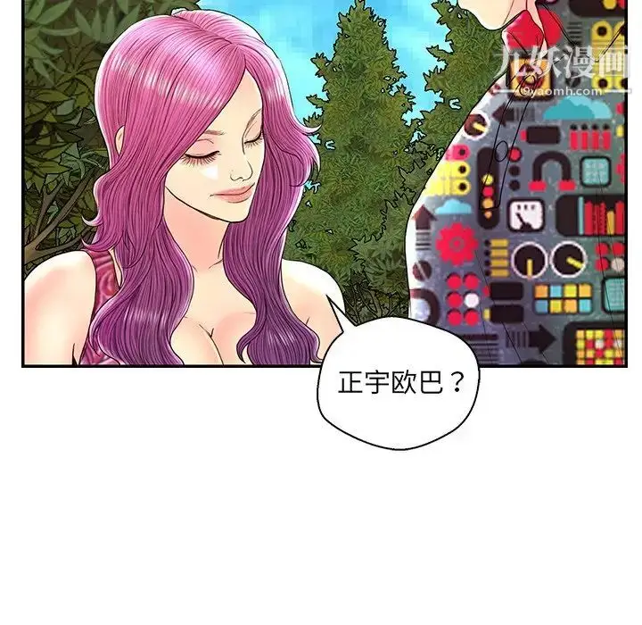 漫画《恋人配对》第25话第94张图