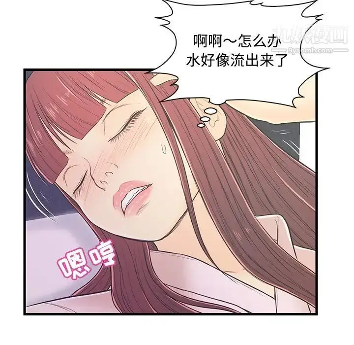 漫画《恋人配对》第7话第14张图