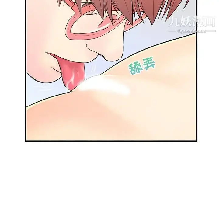 漫画《恋人配对》第7话第20张图