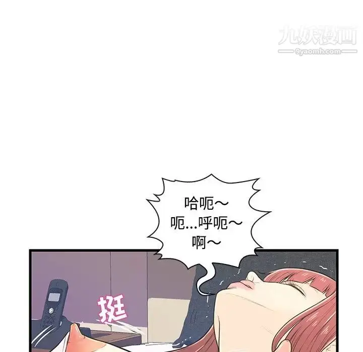漫画《恋人配对》第7话第22张图