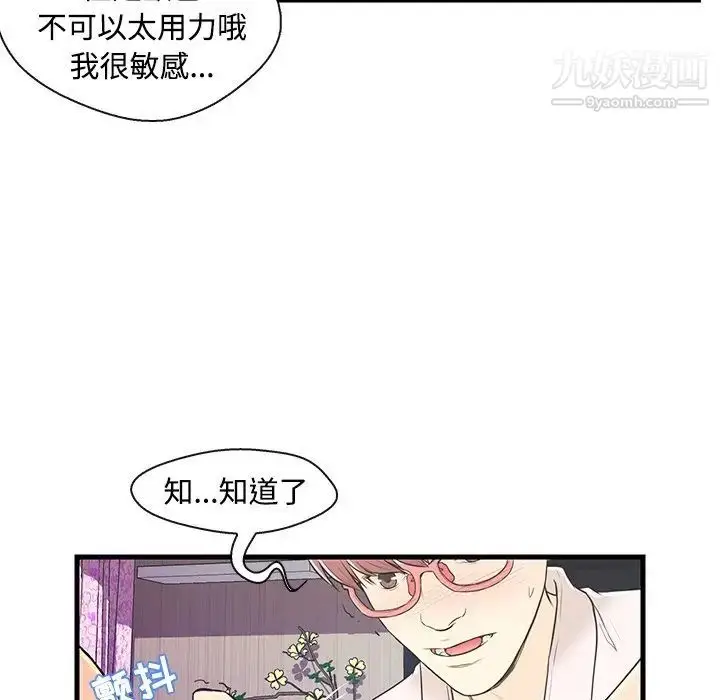 漫画《恋人配对》第7话第30张图