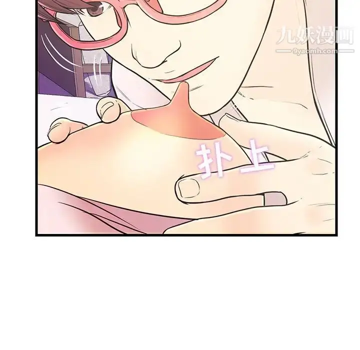 漫画《恋人配对》第7话第32张图