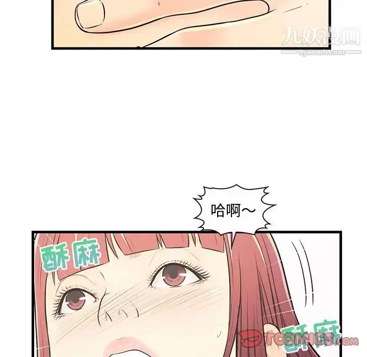 漫画《恋人配对》第7话第34张图