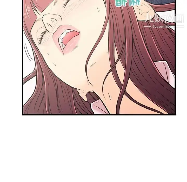 漫画《恋人配对》第7话第41张图