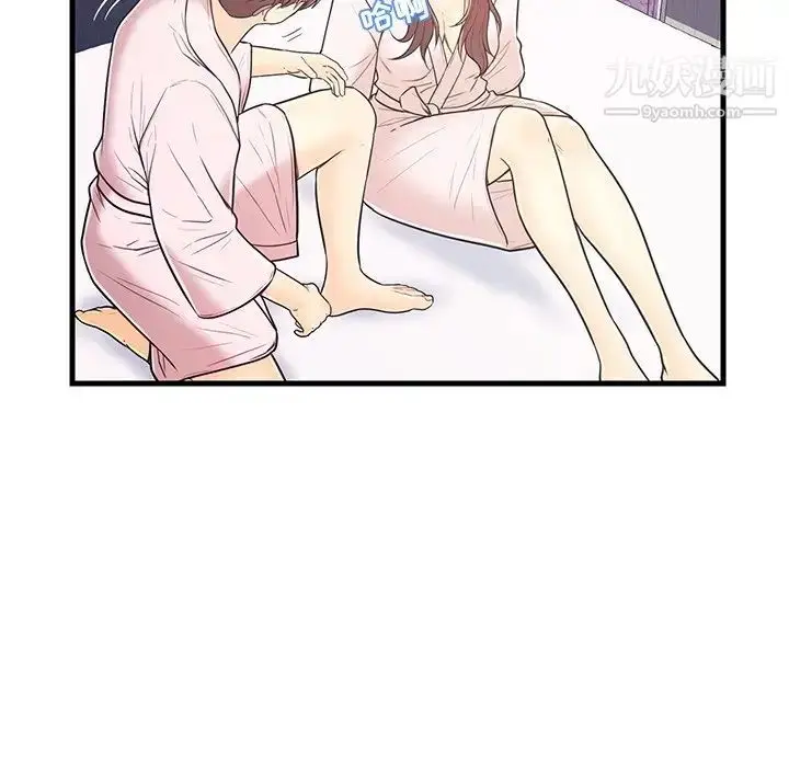 漫画《恋人配对》第7话第46张图