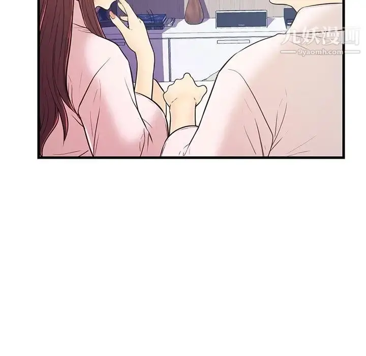 漫画《恋人配对》第7话第49张图