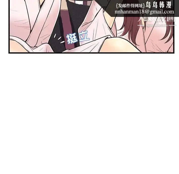 漫画《恋人配对》第7话第51张图