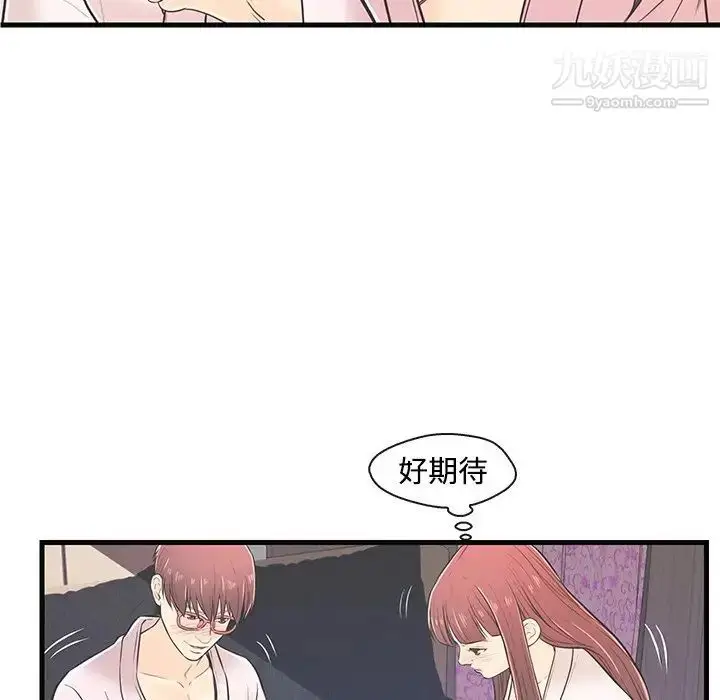 漫画《恋人配对》第7话第53张图