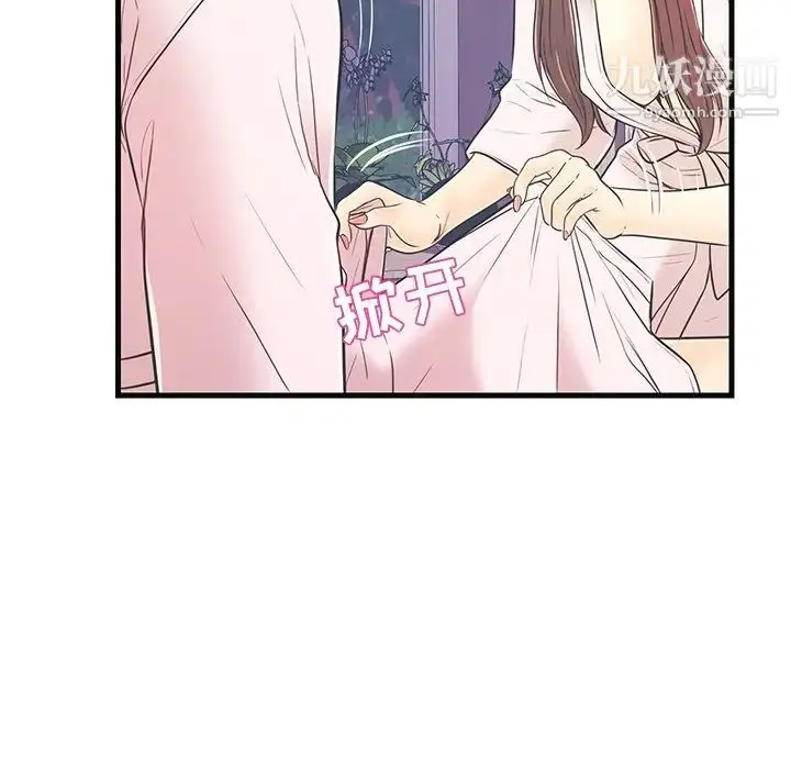 漫画《恋人配对》第7话第56张图