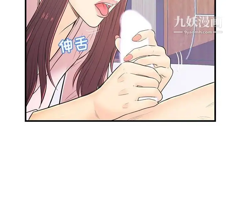 漫画《恋人配对》第7话第68张图