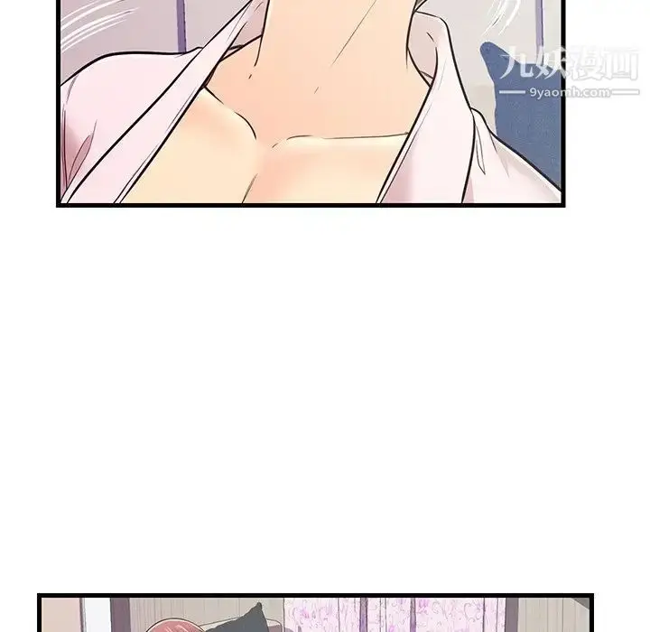 漫画《恋人配对》第7话第71张图